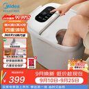 美的（Midea）【教师节礼物】泡脚桶杀菌足浴盆加热暖脚自动按摩保暖洗脚盆熏蒸暖泡喷淋生日送男女友长辈ZL310