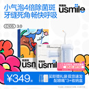 usmile笑容加冲牙器【新升级】便携式水牙线洗牙器 除菌斑净澈口腔 C10S晴山蓝3.0 生日礼物七夕礼物