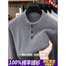 JEEP SPIRIT100%纯羊绒衫男士圆领系扣加厚保暖套头毛衣宽松内搭针织羊毛衫男 花灰 100%山羊绒 【高档正品】 礼盒包装 XL 男士高端羊绒衫 建议【130-155斤】