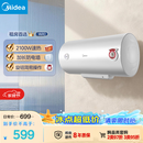 美的（Midea）60升电热水器2100W节能省电速热出租屋双重杀菌加长防电墙F60-21WA1