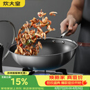 炊大皇炒锅304不锈钢有钛炒菜锅煎锅平底不粘炒锅32cm 可立可视盖不挑灶