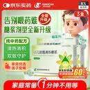 【3盒装】金同贝 小儿豉翘清热糖浆 10ml*6支