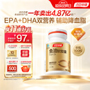 汤臣倍健鱼油软胶囊100粒鱼油omega3+epa+dha辅助降血脂鱼油成人