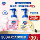 舒肤佳抑菌泡沫洗手液 樱花香300g+白茶香300g  健康抑菌99.9%