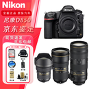 尼康（Nikon）D850 高端全画幅旗舰单反相机 高清数码照相机 D850+大三元