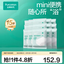 全棉时代 纯棉纱布抹布清洁布易清洗抗菌100%棉柔软亲肤便携 一次性浴巾16条60*100cm