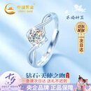 中国黄金钻石白铂金戒指女表白求婚戒指七夕情人节礼物送女朋友老婆结婚 铂金一吻定情钻石戒指+证书礼盒