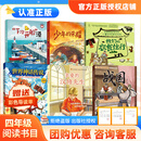 万物复书26秋四年级下次开船港伴读音频版 少年的荣耀名家名篇版 世界神话传说欧洲与美洲 我们的衣食住行 林汉达讲中国历史故事·战国精编彩图版 亲爱的汉修先生大作家和小读者 正版赠导读单 四年级6本组合