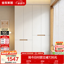 全友家居简约奶油风加高四门衣柜卧室家用衣橱衣服收纳储物柜一体靠墙