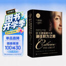 通往权力之路:叶卡捷琳娜大帝