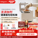 东菱（Donlim）面包机全自动家用和面机可预约智能双撒高成功率面包机和面机冰淇淋机DL-4705白色