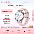 HUAWEI【七夕送礼送女友】HUAWEI WATCH GT 7 41mm樱语粉身体状态准备度建议全新滑雪骑行模式华为手表