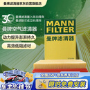 曼牌滤清器（MANNFILTER）空气滤清器空气滤芯C28043M朗逸高尔夫8宝来POLO Plus/明锐/Q3Q2L