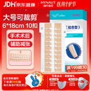 海氏海诺 医用减张器减张贴剖腹产甲状腺免缝合拉链式疤痕缝合器绷带10扣