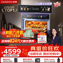凯度（CASDON）【杨幂代言】双热风嵌入式微蒸烤 SR52BW1-GRPro 微蒸烤炸炖炒7合1 WIFI智控 微蒸烤一体机 蒸烤箱