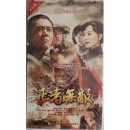 电视剧：正者无敌 珍藏完整版 14DVD 战争剧 爱国剧 视频光盘