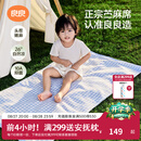 良良（liangliang）婴儿凉席苎麻a类母婴级可机洗新生儿宝宝幼儿园凉席专用午睡床垫 【持久凉】天丝苎麻-格野蓝 140*70cm