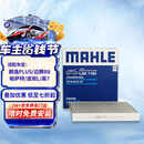 马勒（MAHLE）带炭PM2.5空调滤芯LAK1184速腾朗逸迈腾帕萨特途观L高7宝来奥迪A3