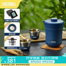 膳魔师（THERMOS）茶旅套装户外露营旅行茶具保温茶壶茶杯生日礼物TCMU-200LC 【升级涂层内胆】琉璃蓝