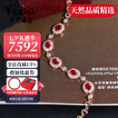 伊芭天然鸽血红红宝石镶钻手链18K金彩宝手链现货长度15-18cm送女朋友