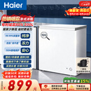海尔（Haier）200L单温小冰箱冰柜小型家用小冰柜冷柜冷冻冷藏转换一级能效深冷减霜大容量BC/BD-200GHW9D