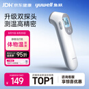 鱼跃(yuwell)医用红外体温计婴幼儿宝宝体温枪温度计电子额温枪YT-3