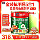 立邦竹炭金装五合一家用内墙乳胶漆环保净味防潮防霉金装优等品五合一 金装抗甲醇五合一白色 25KG 1桶