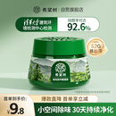 希望树小绿罐52g除甲醛神器除醛果冻魔盒1罐装新房室内甲醛清除剂