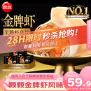 思念 金牌虾水饺至臻虾皇480g*3袋共96只 饺子早餐速食半成品夜宵