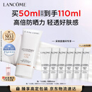 兰蔻轻透水漾防晒乳50ml小白管SPF50护肤品化妆品生日礼物旅行出游