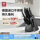 双立人（ZWILLING）Point S银点厨房刀具套装刀具全套刀具菜刀家用厨具砍骨刀水果刀削皮刀剪刀8件套