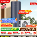 格力（GREE）金葵花空气能热水器家用320升大容积变频1级能效AI智能健康80°C电辅SXTD320LCJW/Eb-1j(5-7人)
