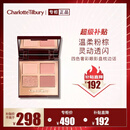 Charlotte Tilbury【露思同款】四色奢彩眼影盘枕边话5.2g 温柔粉棕 生日礼物送女友