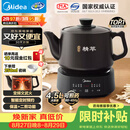美的（Midea）煎药壶全自动分体式4.5L家用熬药中药锅中药煲炖汤智能免看管文武火二煎 JYC4556