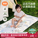 良良（liangliang）婴儿凉席苎麻a类母婴级可机洗新生儿宝宝幼儿园凉席专用午睡床垫 【持久凉】天丝苎麻-奇幻之旅 140*70cm