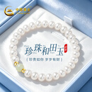 中国黄金珍珠手链女款黄金转运珠和田玉手串七夕情人节礼物送女友老婆生日 和田玉转运金珠珍珠手串【京速达】