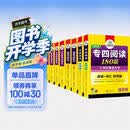 华研外语 备考2027专四语法与词汇+完型+听力+阅读+写作+词汇 上海外国语大学英语专业四级TEM4专4专四真题系列
