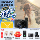 索尼（SONY）DSC-RX100M7 黑卡数码相机（24-200mm焦段  4K视频) RX100M7 黑卡7 黑卡7