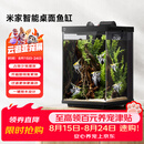 米家智能桌面鱼缸小米生态鱼缸小型二代鱼缸背滤一体缸自循环