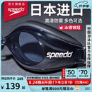 速比涛（Speedo）Edge进口精工泳镜高清防水防雾游泳训练运动男女通用 黑色/烟灰