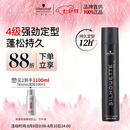 施华蔻专业丝露华强力发胶男士定型喷雾500ml 清爽蓬松持久自然大容量定型