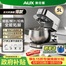 奥克斯（AUX）厨师机家用和面机不锈钢揉面机5L搅拌机多功能打蛋器1200W奶油机料理机SC-662C