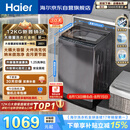 海尔（Haier）全自动波轮洗衣机12KG大容量 直驱变频一级能效 补贴 京东自营 XQB120-BZ20D1