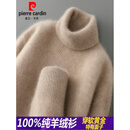 皮尔卡丹（pierre cardin）高端高领羊绒衫男士特级100%纯山羊绒双股加厚纯色提花毛衣打底衫 原绒驼-【高端男士100%山羊绒】-礼盒包装 XL 男士高端羊绒衫 【130一155斤】