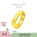 周大福福字素圈泥鳅背黄金戒指女约4.9g EOF133生日礼物