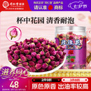 同仁堂品牌 北京同仁堂玫瑰花80g玫瑰花干玫瑰花茶搭菊花送女神七夕礼物
