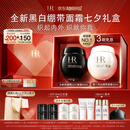 赫莲娜HR新黑白绷带面霜保湿抗皱护肤品套装化妆品七夕情人节礼物送女友