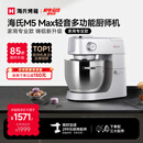 海氏（Hauswirt）【升级款】M5厨师机和面机家用全自动揉面一体压面机打蛋器面条机多功能轻音电动料理机七夕礼物 M5 Max升级彩屏版 5.5L