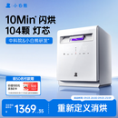 小白熊A3【重磅上新】奶瓶消毒柜婴儿紫外线奶瓶消毒烘干一体104颗灯芯