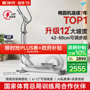 麦瑞克（MERACH）智能椭圆机家用椭圆仪太空漫步爬楼机运动健身器材凌波L7 新升级L7 Pro-坡度步距可调-自发电
